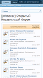 Mobile Screenshot of primecar.ru